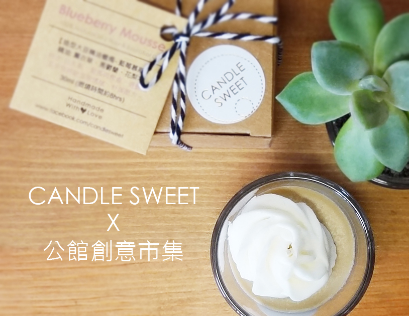 大豆精油蠟燭