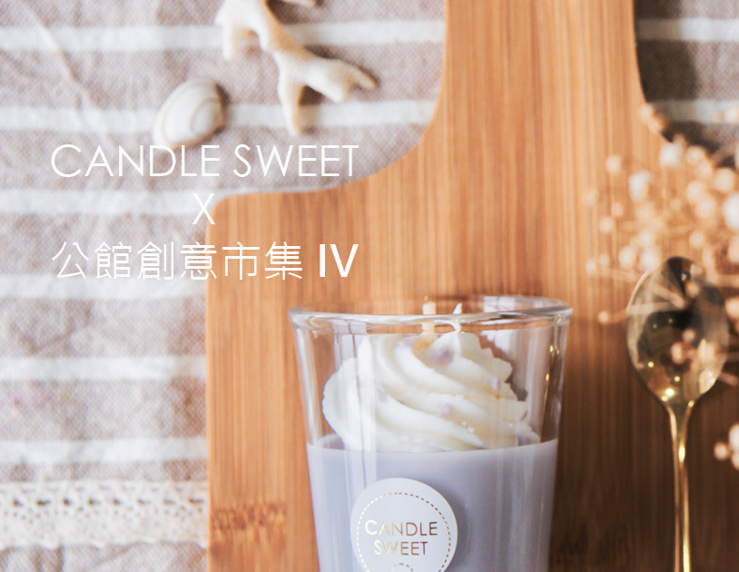 大豆精油蠟燭