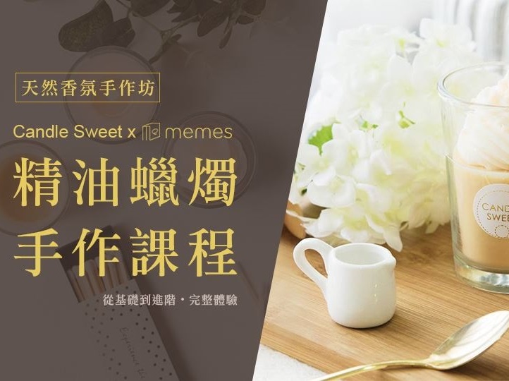 大豆精油蠟燭
