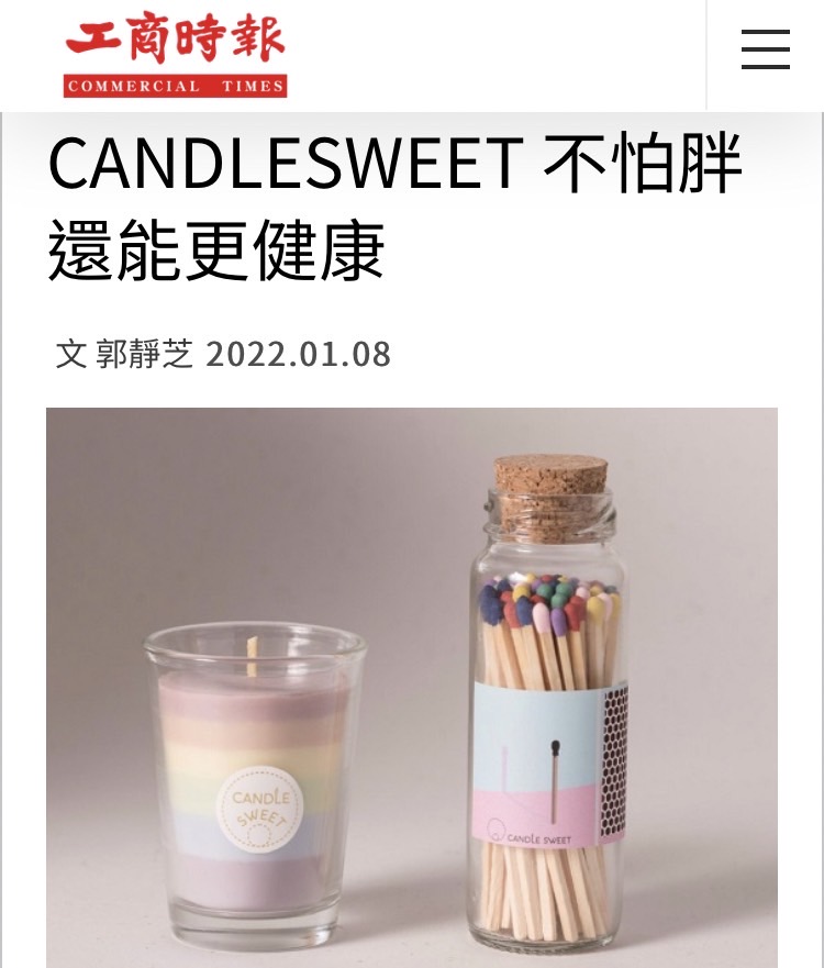 大豆精油蠟燭